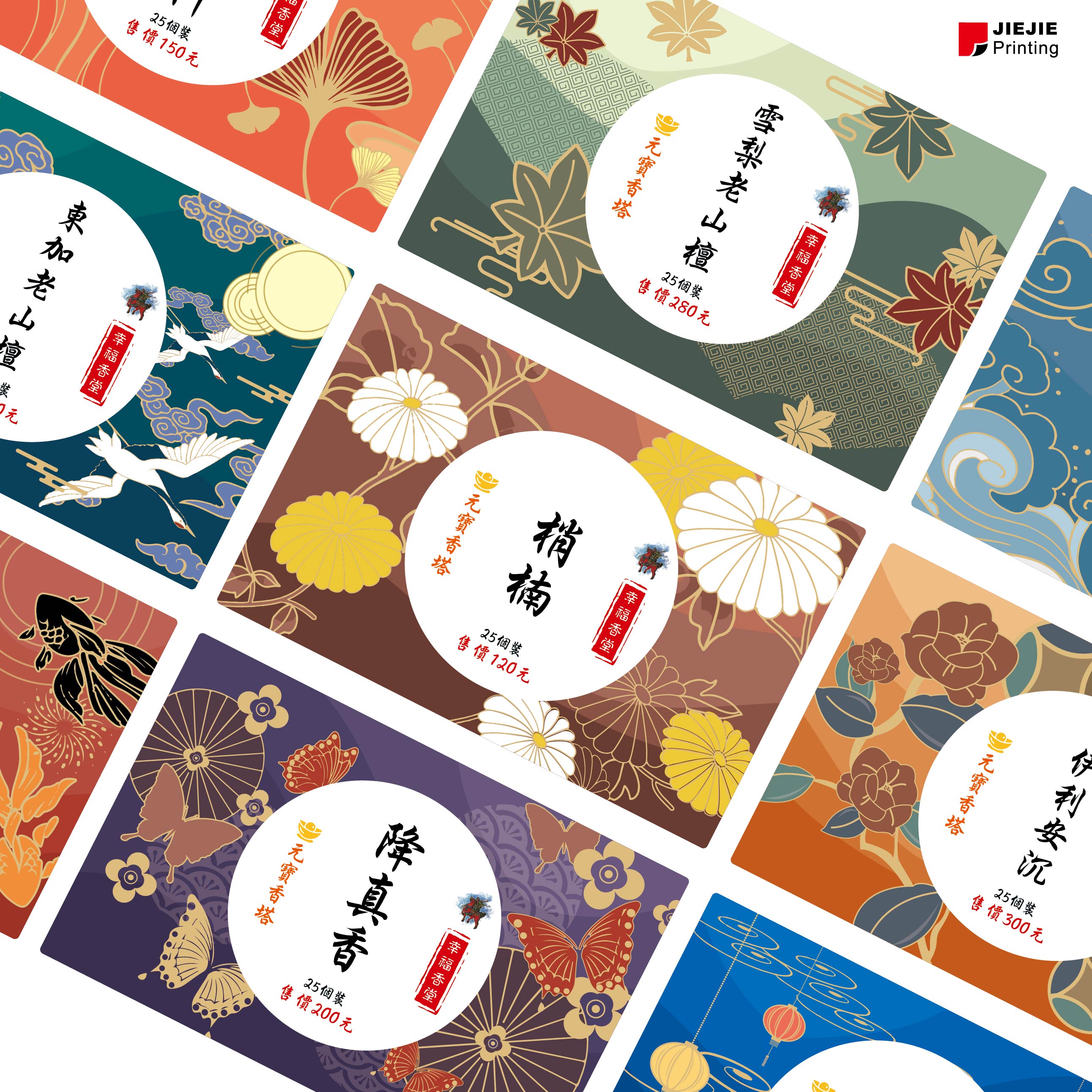 和風系列貼紙-封面.jpg 和風系列貼紙-封面.jpg