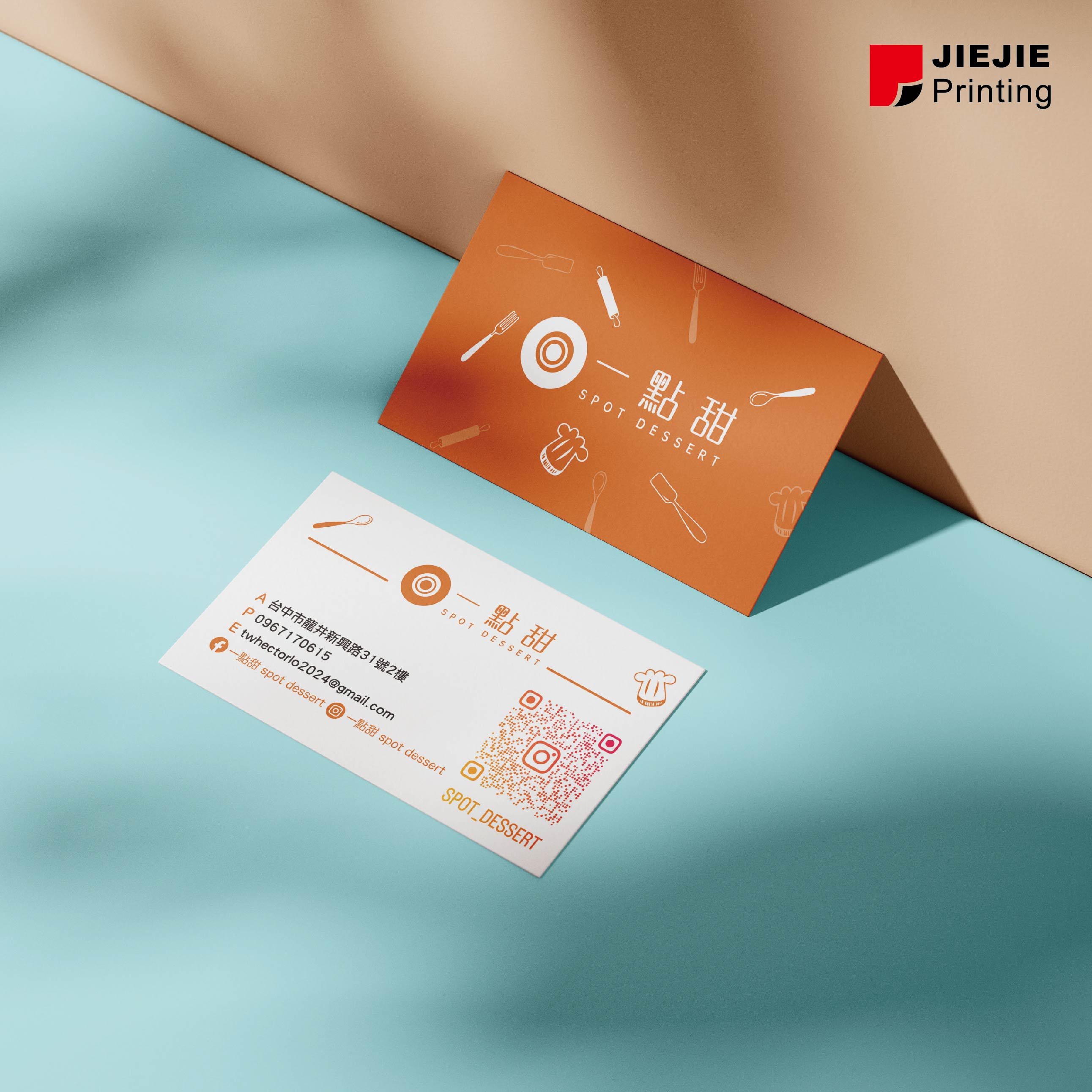 甜點 名片.jpg 甜點 名片.jpg