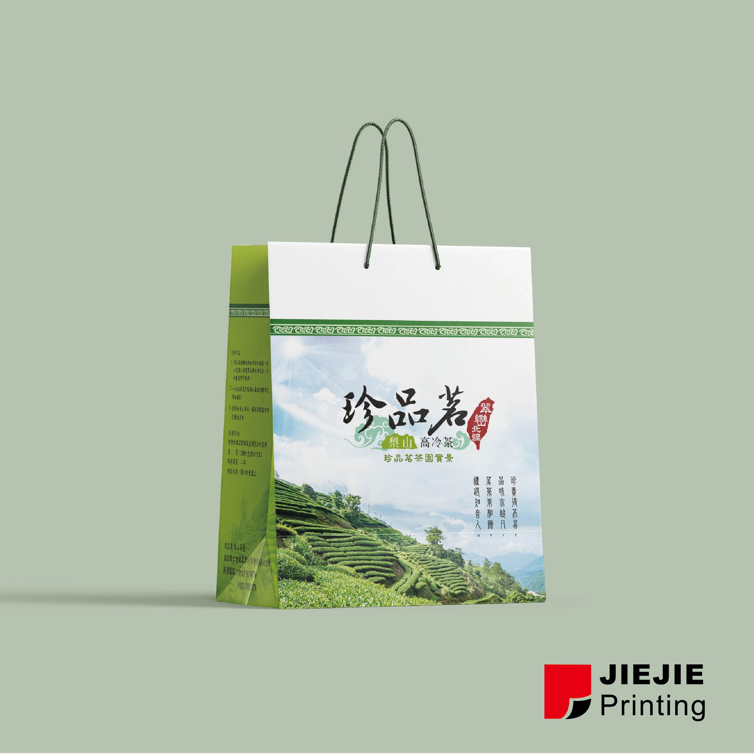 茶 紙袋-01.jpg 茶 紙袋-01.jpg