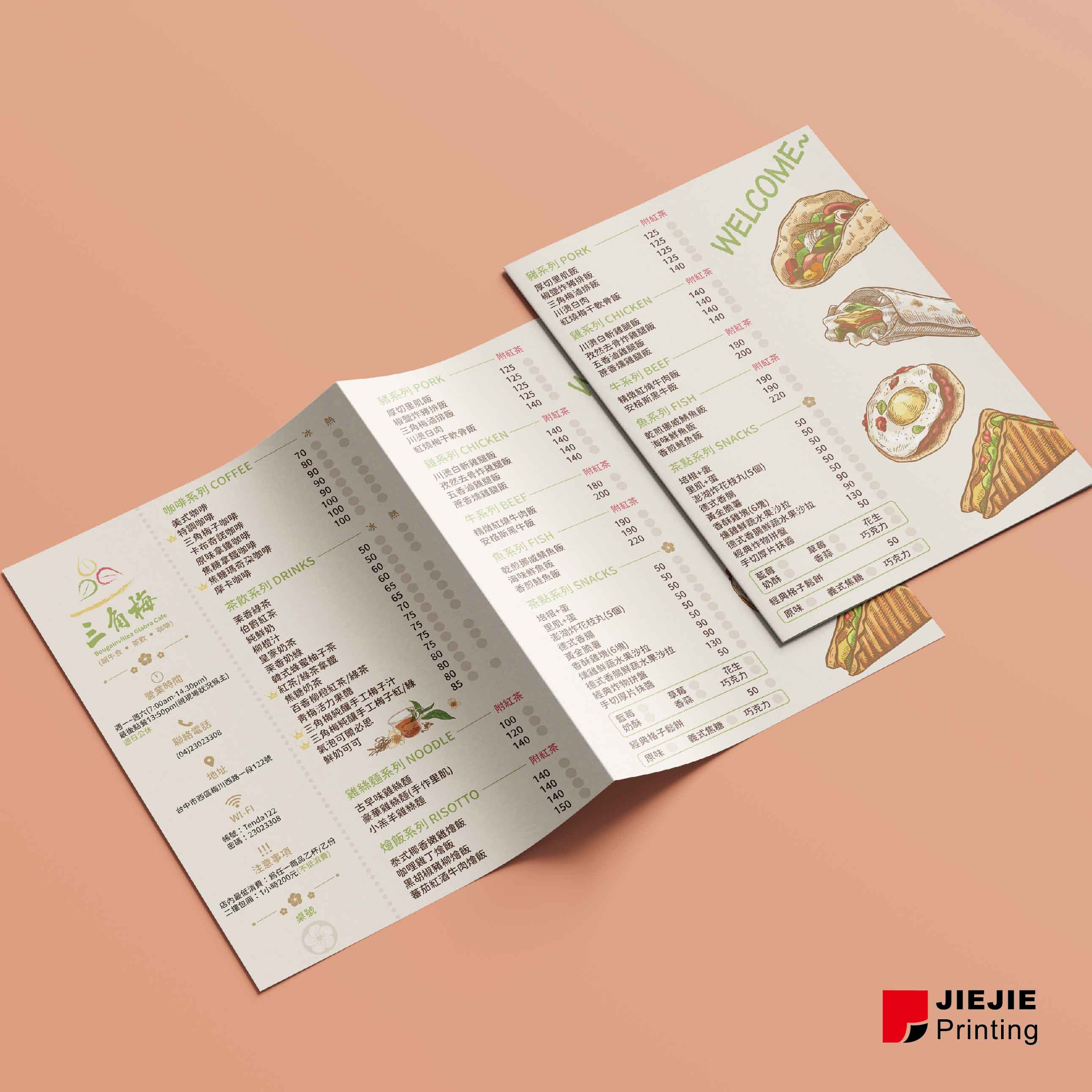 對摺菜單01.jpg 對摺菜單01.jpg