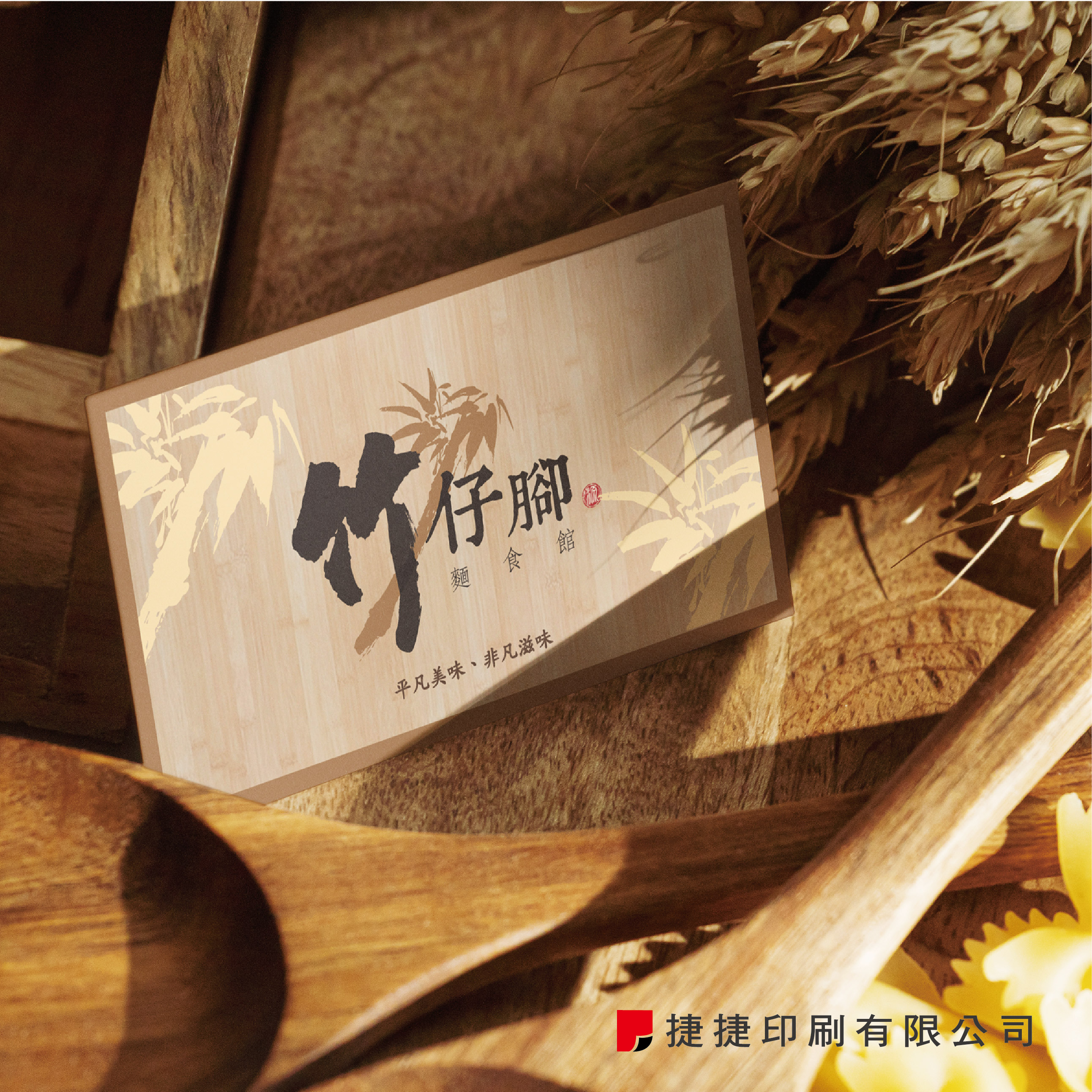 麵食館 名片.jpg