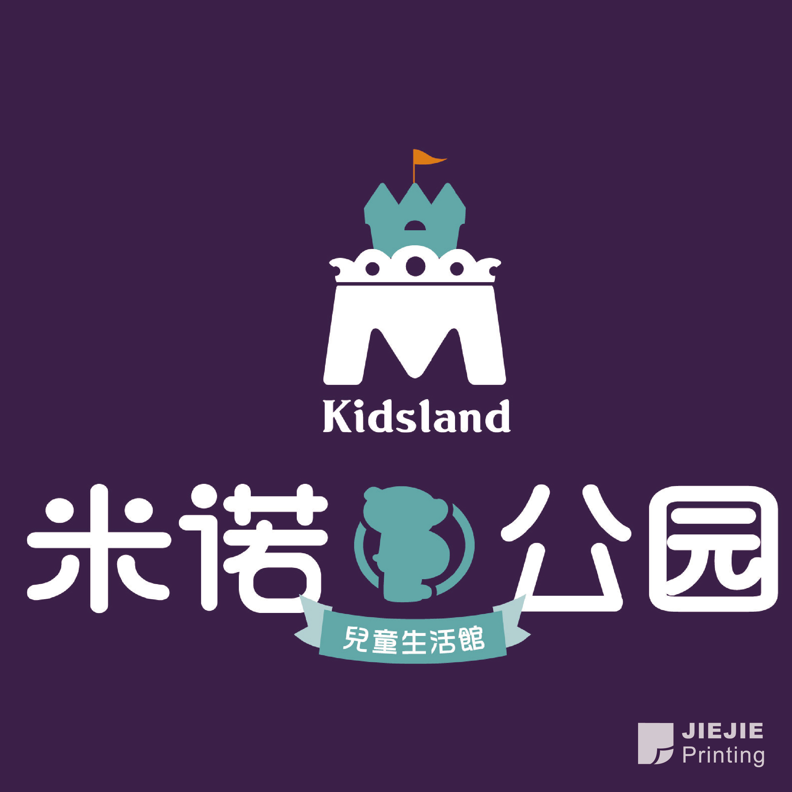 童裝  CIS應用  LOGO