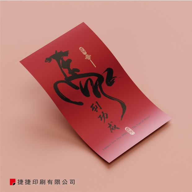 春聯02.jpg