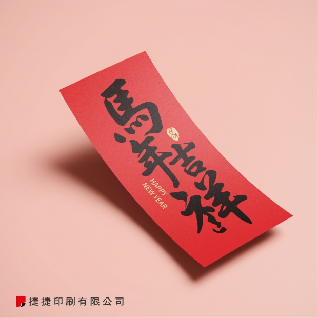 春聯03.jpg