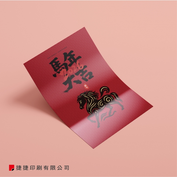 春聯04.jpg