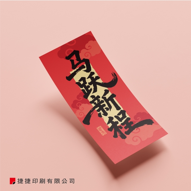 春聯05.jpg