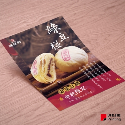 糕餅  110中秋預購海報01