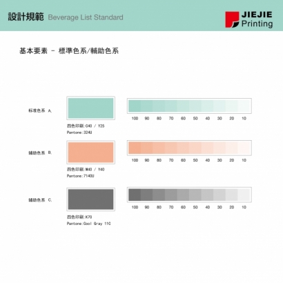 童裝 CIS應用_標準色系-輔助色系.jpg