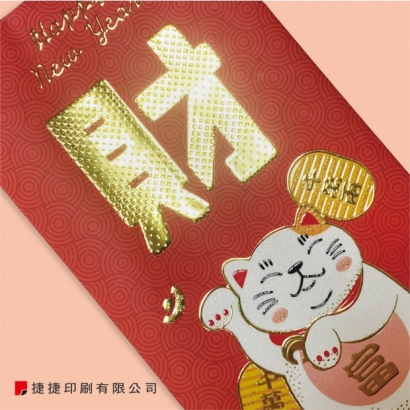 紅包袋02.jpg