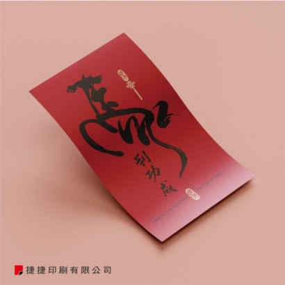 春聯02.jpg
